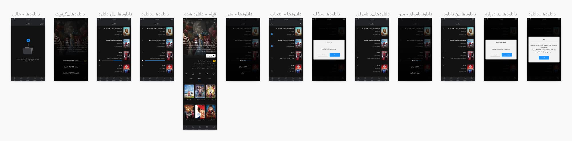 Namava iOS downloads screens.