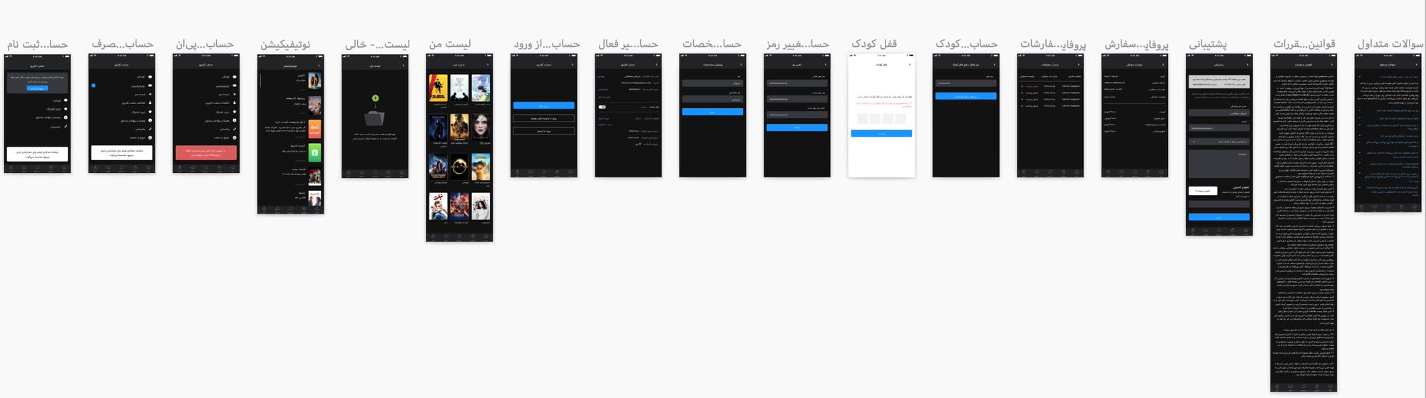 Namava iOS profile screens.