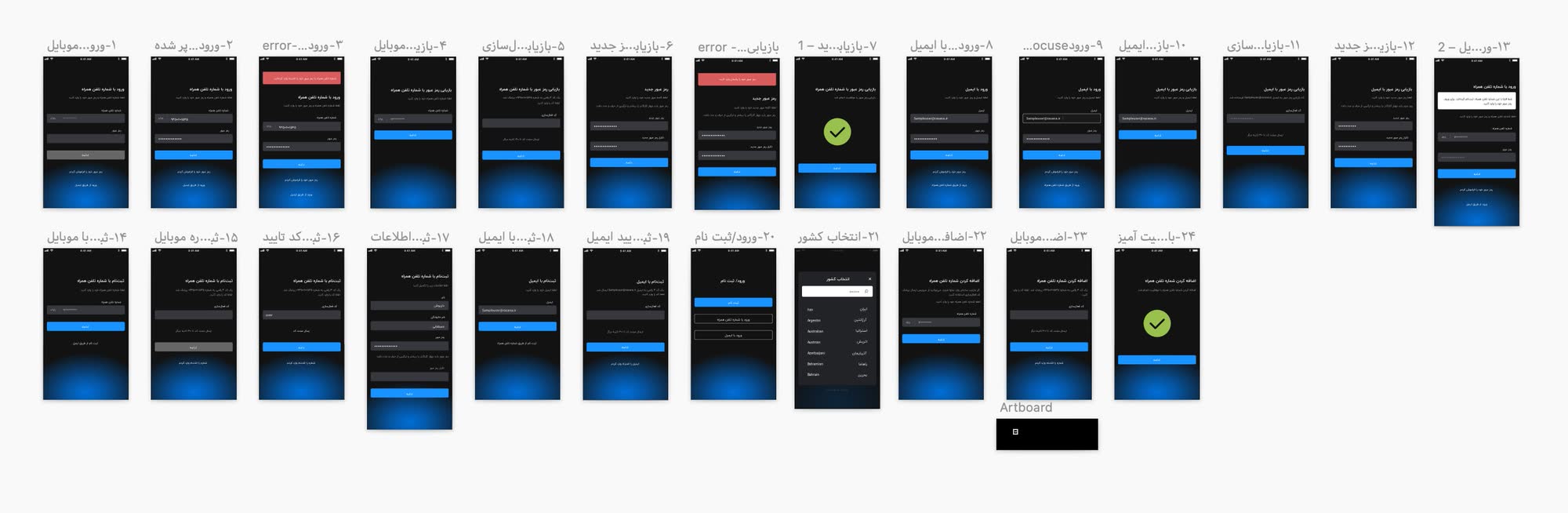 Namava iOS registration screens.