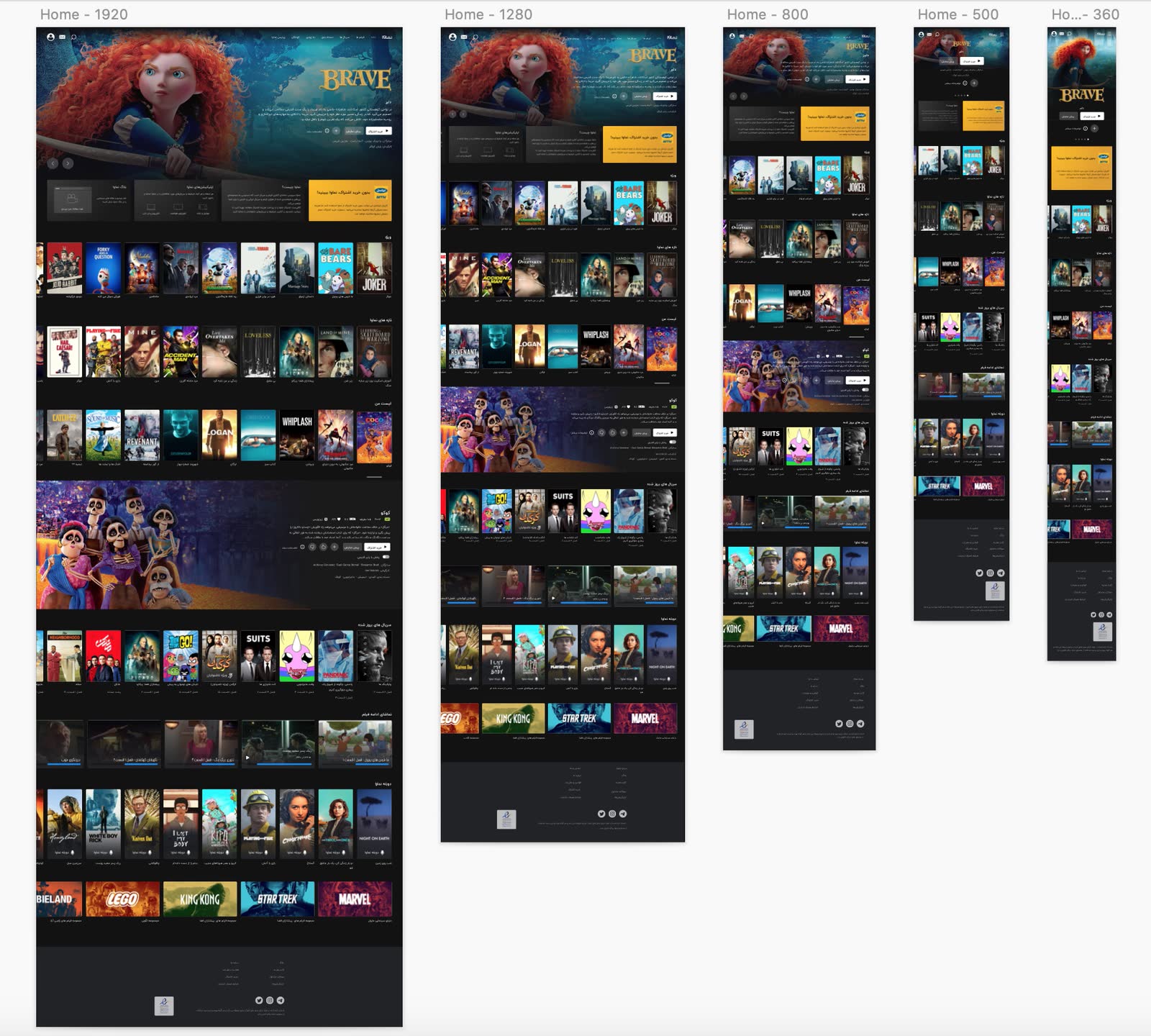 Namava responsive web UI in Persian, shown from desktop to mobile.